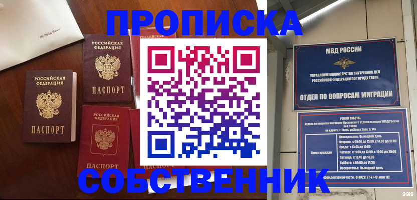 временная регистрация надежно в Слободской