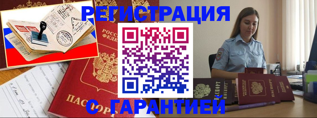 миграционный учет в Слободской