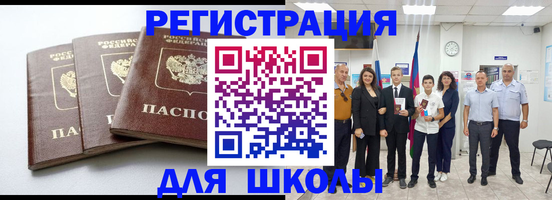 временная регистрация надежно в Слободской